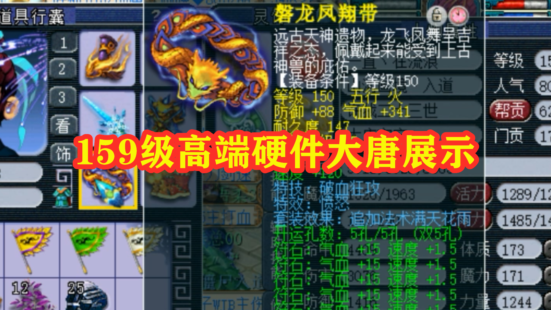 梦幻西游:看到如此高端的宝宝,老王开始表演,猜装备特技和属性