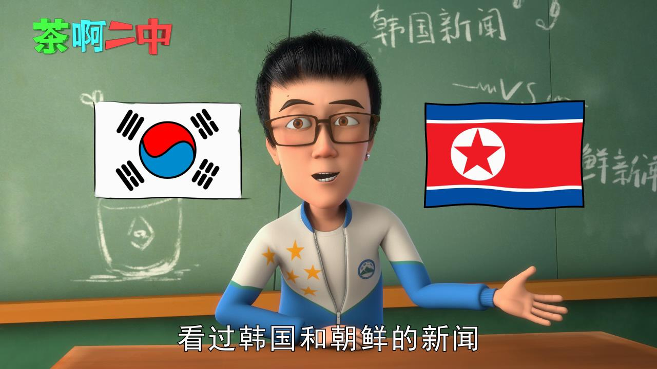 盘点朝鲜韩国主持人的经典动作,简直不能更形象!