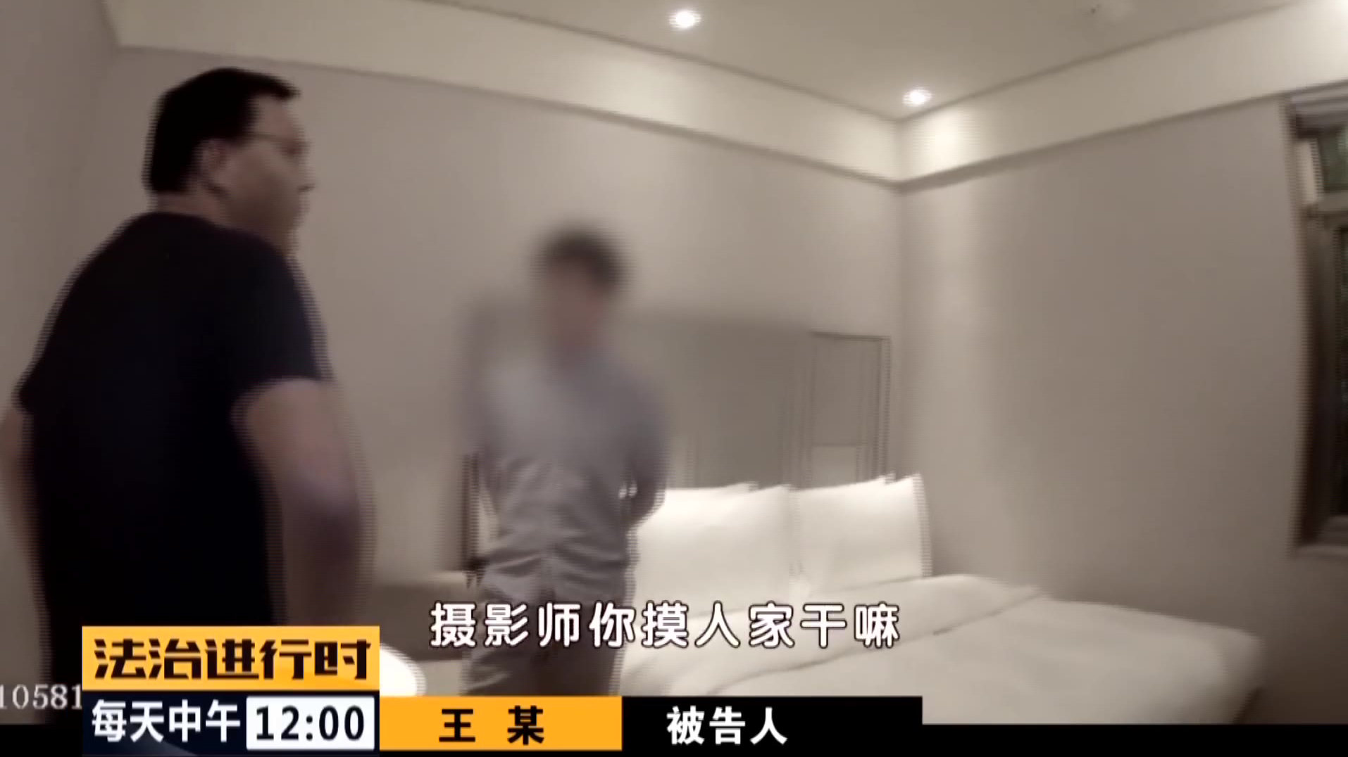 北京一男子冒充“摄影师”,猥亵多名年轻女孩