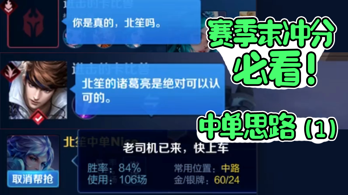 赛季末还没上王者?看完这把中单教程,赶紧去上分!