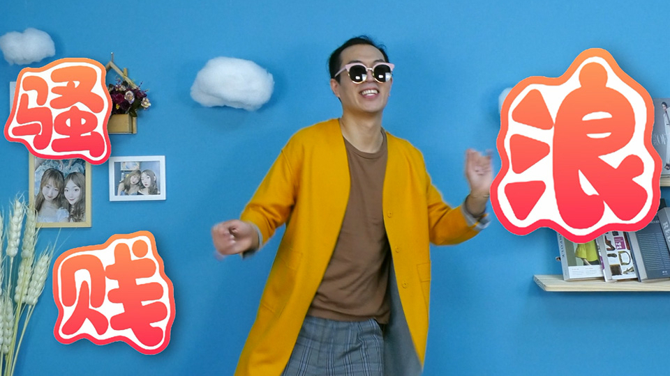 【磊哥の尬舞】PPAP