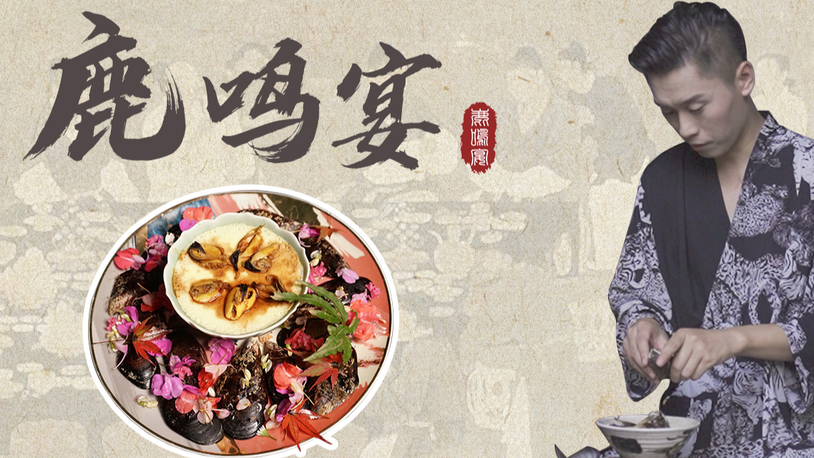 呦呦鹿鸣,设一宴为众学子贺!