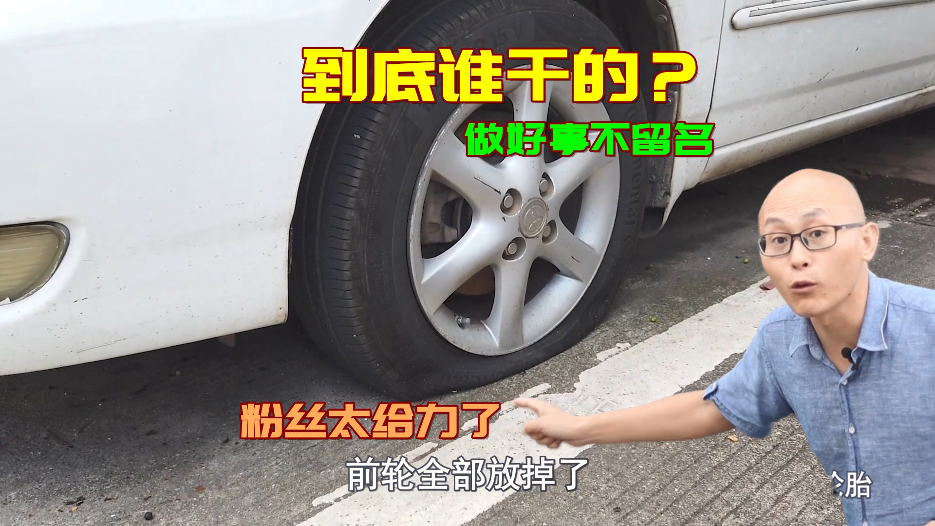 在我最囧的时候,正巧被粉丝认出来了,难道这就是天意?