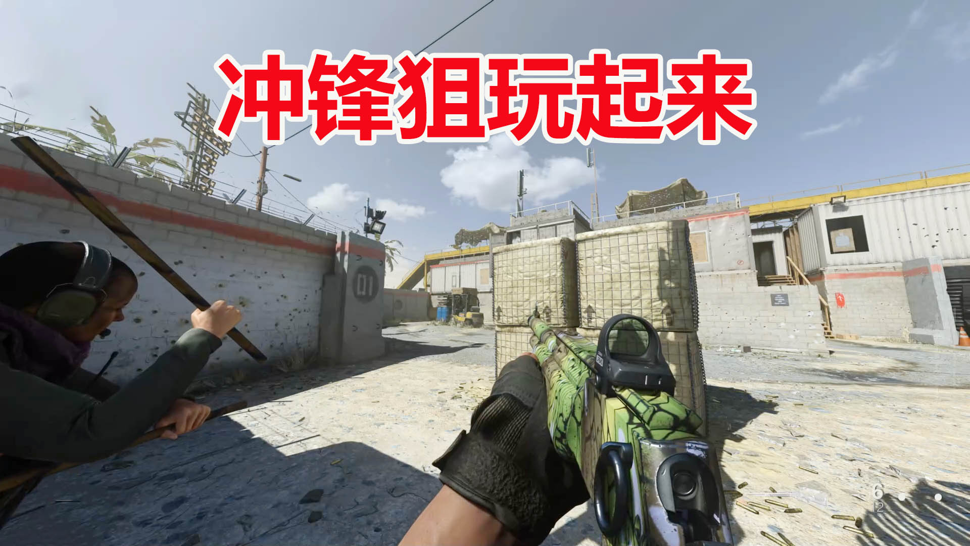 使命召唤16:冲锋狙玩起来,一枪一个敌人,这感觉太爽啦