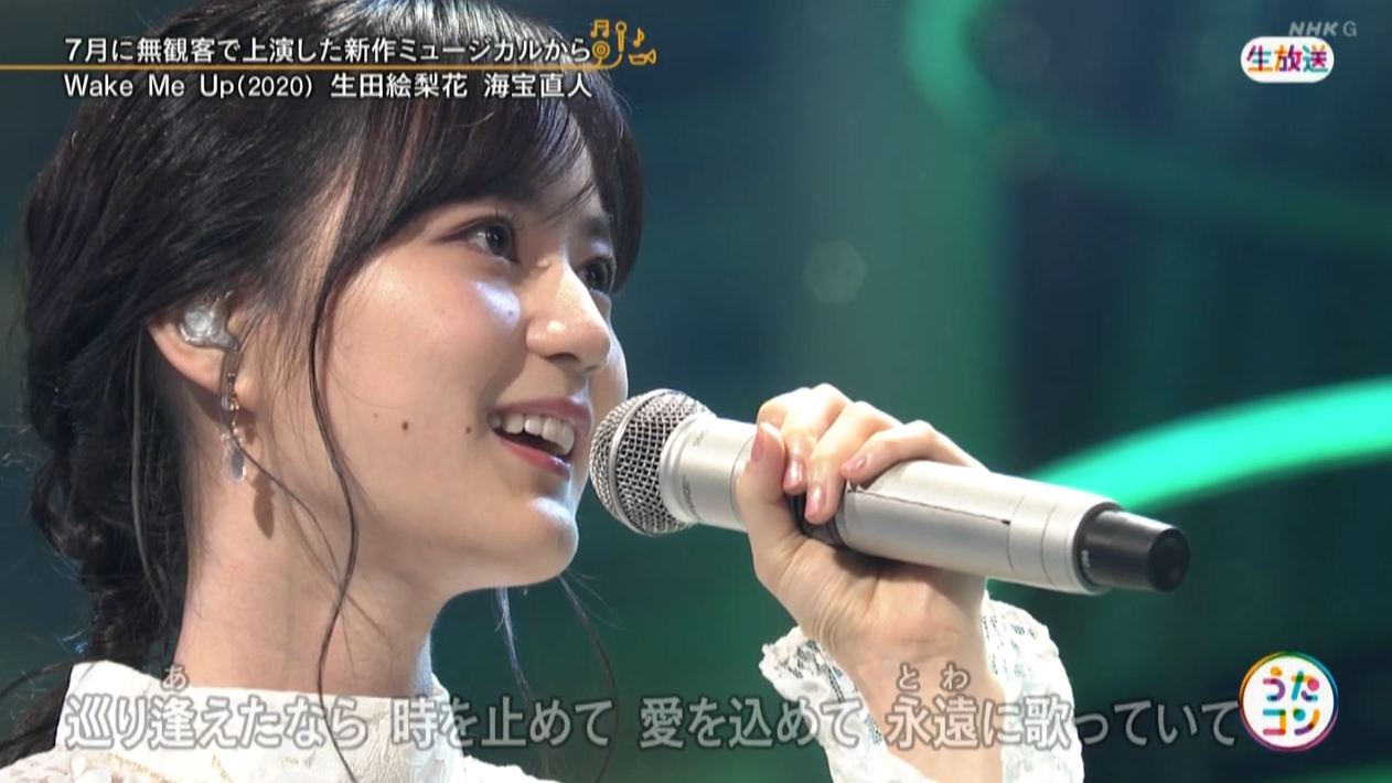 乃木坂46 生田絵梨花 うたコン全场 20-9-15