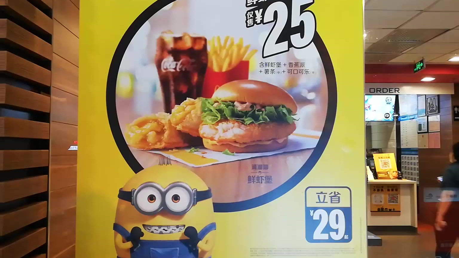 麦当劳新品鲜虾堡