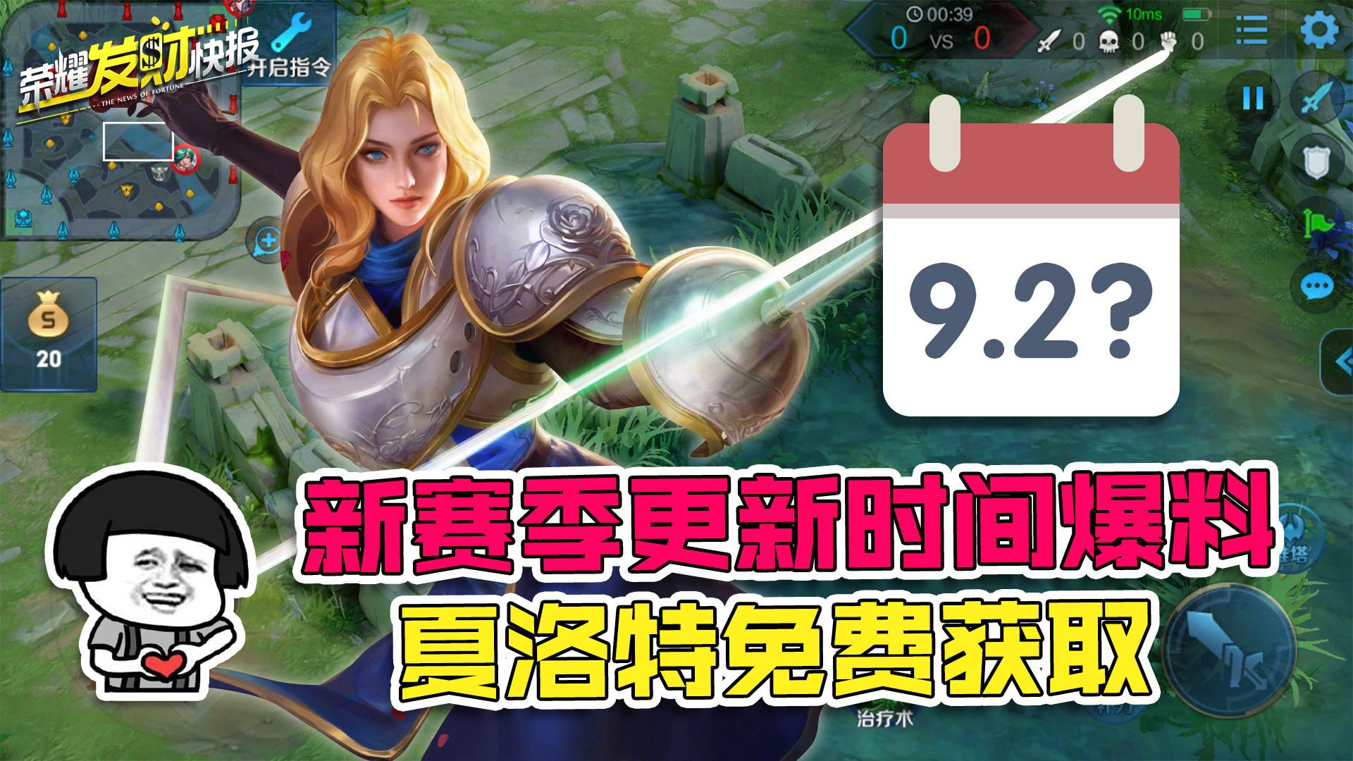 【荣耀发财快报】赛季更新时间爆料,夏洛特免费获取,钟馗特效翻