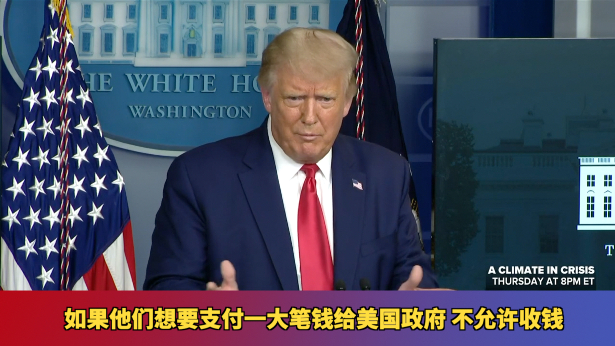 美国财政部从交易中拿补偿不合法 特朗普:怎么能这么傻?