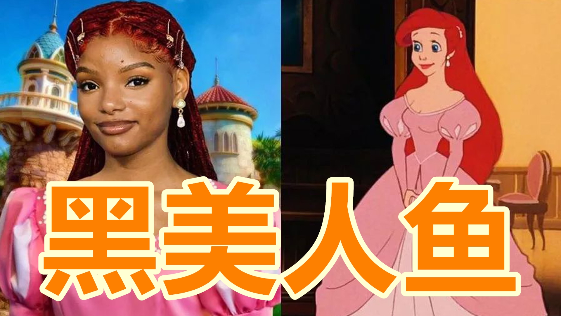 《花木兰》只是迪士尼“噩梦”的开始!它才是口碑崩塌的关键