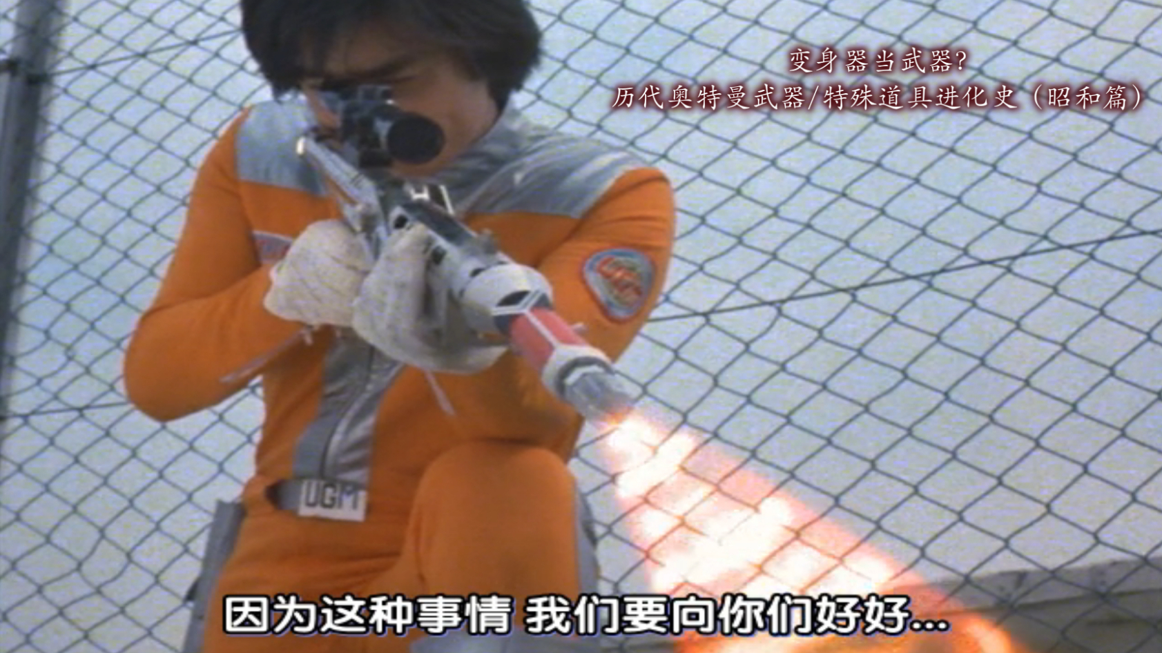 变身器都能当武器?历代奥特曼武器/特殊道具进化史(昭和篇)