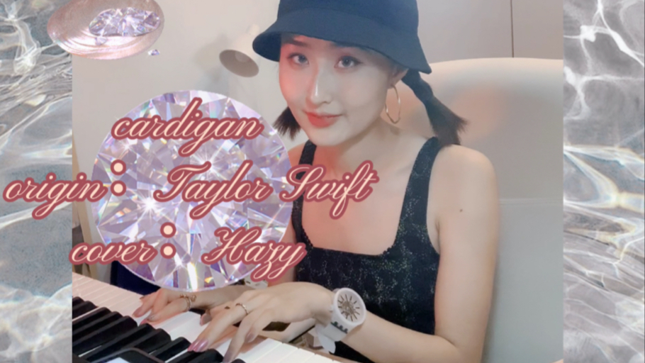 【超A新生计划】【弹唱】【翻唱】【清唱】cardigan(霉霉) cover by Hazy