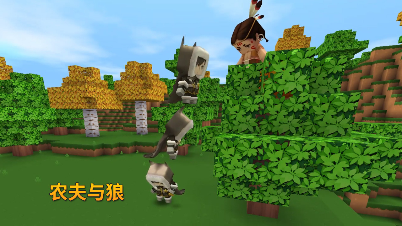 迷你世界故事126:狼想吃农夫,结果不但断了尾巴,还被同类围攻