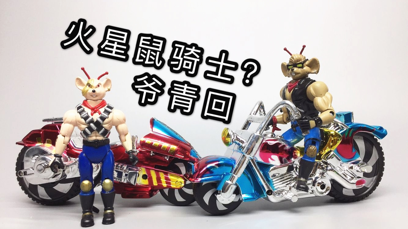 Snail toys 火星の騎士 9月9日(月)18時より抽選開始】【Snail toys】火星の騎士が登場