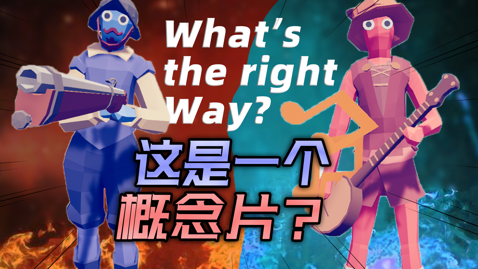 6180秒通了一关游戏!stilt fella