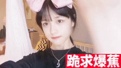 ★跪求爆蕉★网络上常见的热门短视频集锦 第三百一十六期
