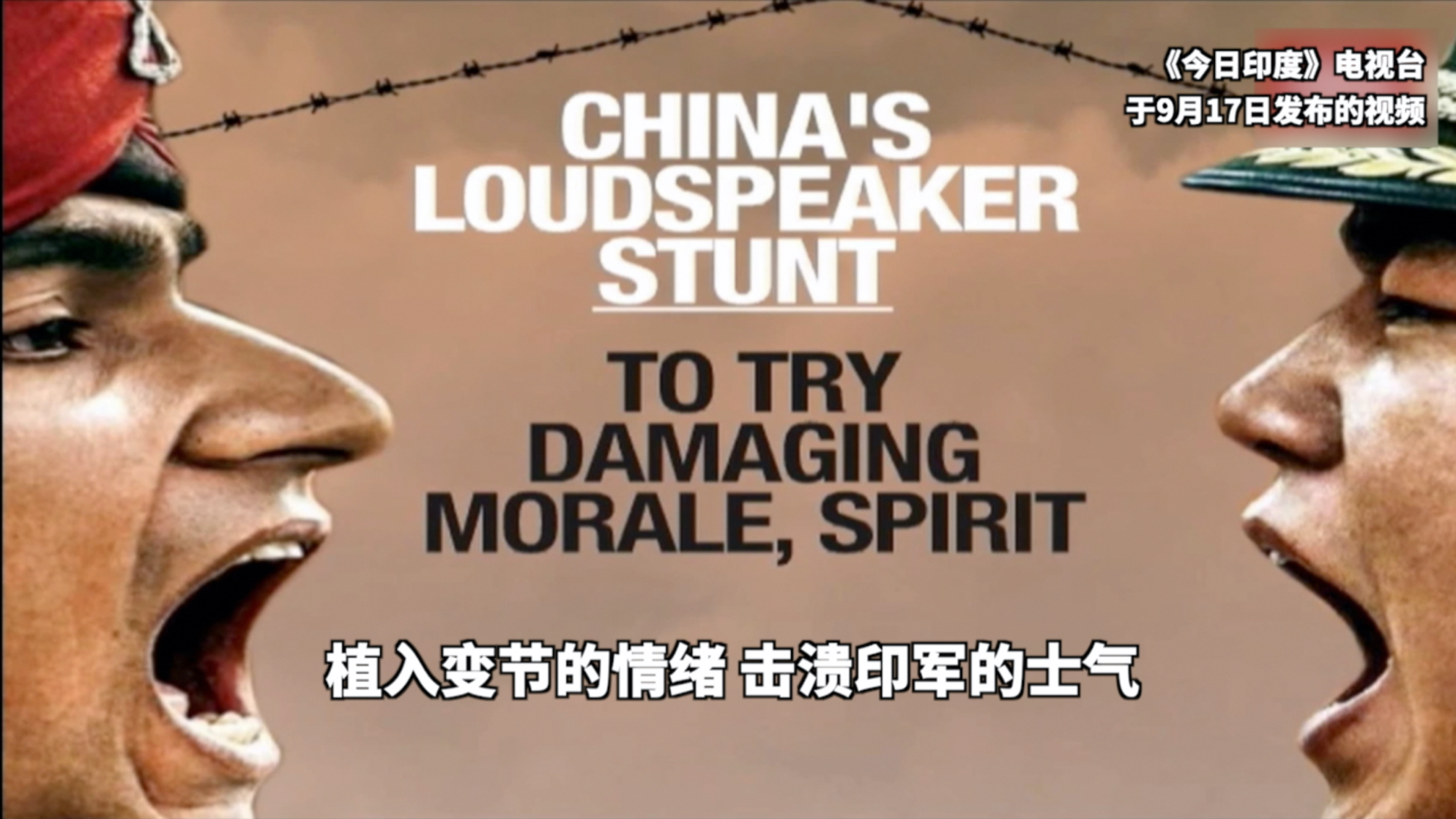 中印边境,解放军对印军播放的就是那首歌!