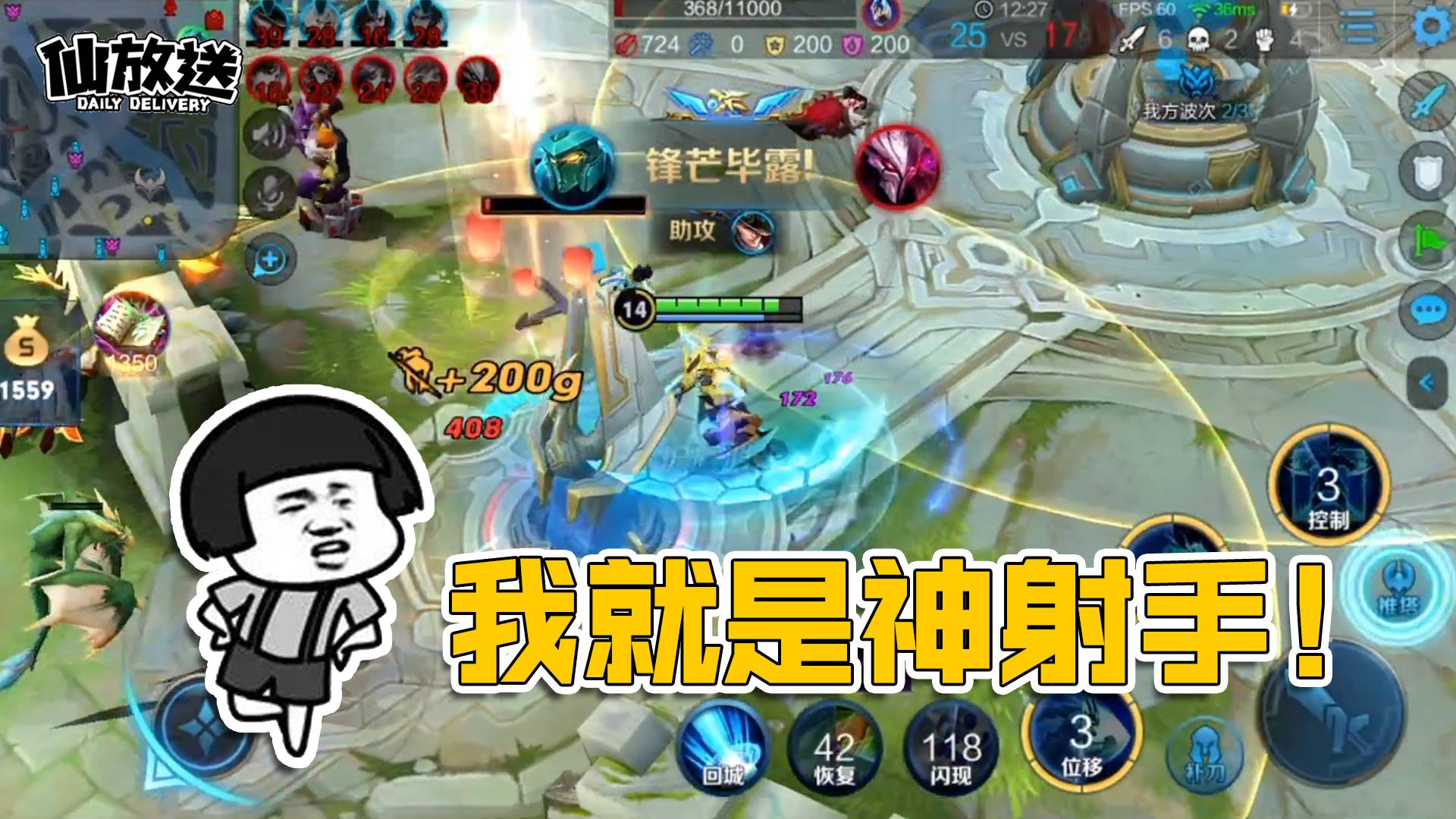 【每日仙放送】一炮一人头,今天我是神射手!