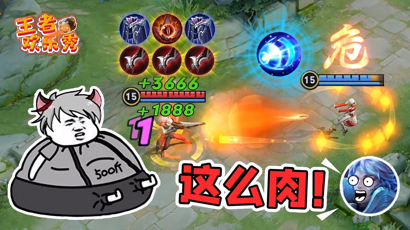王者欢乐秀:500斤的守约站撸诸葛亮!打的还没我回的多?
