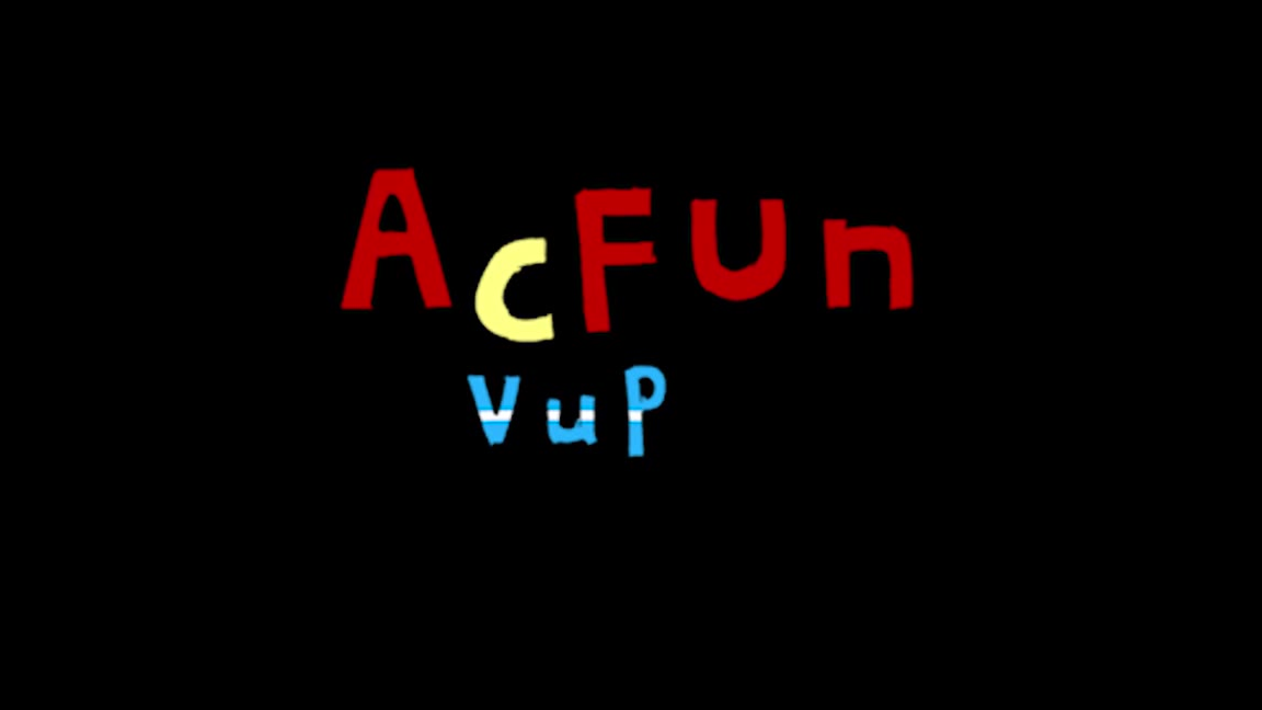 【超A新生计划】私藏VUP录像带