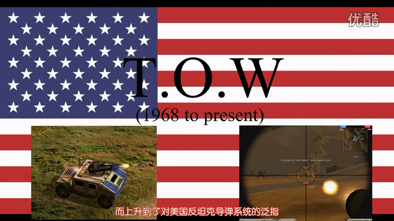 【卧烟社】第17期 冷战热弹第0期 TOW的传奇