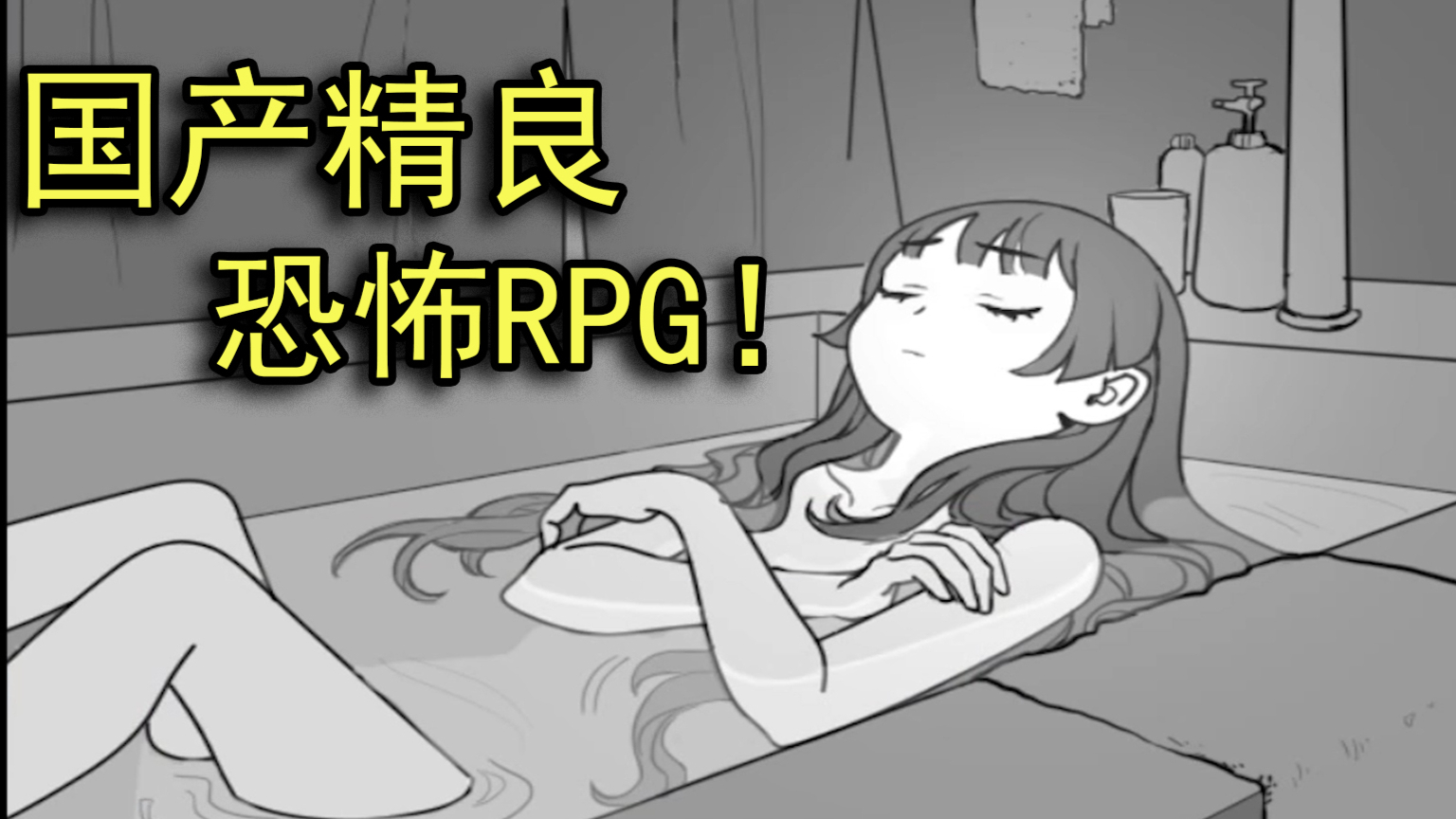 少女被诅咒?一上床就被怪物追杀!《心夜静电茧》