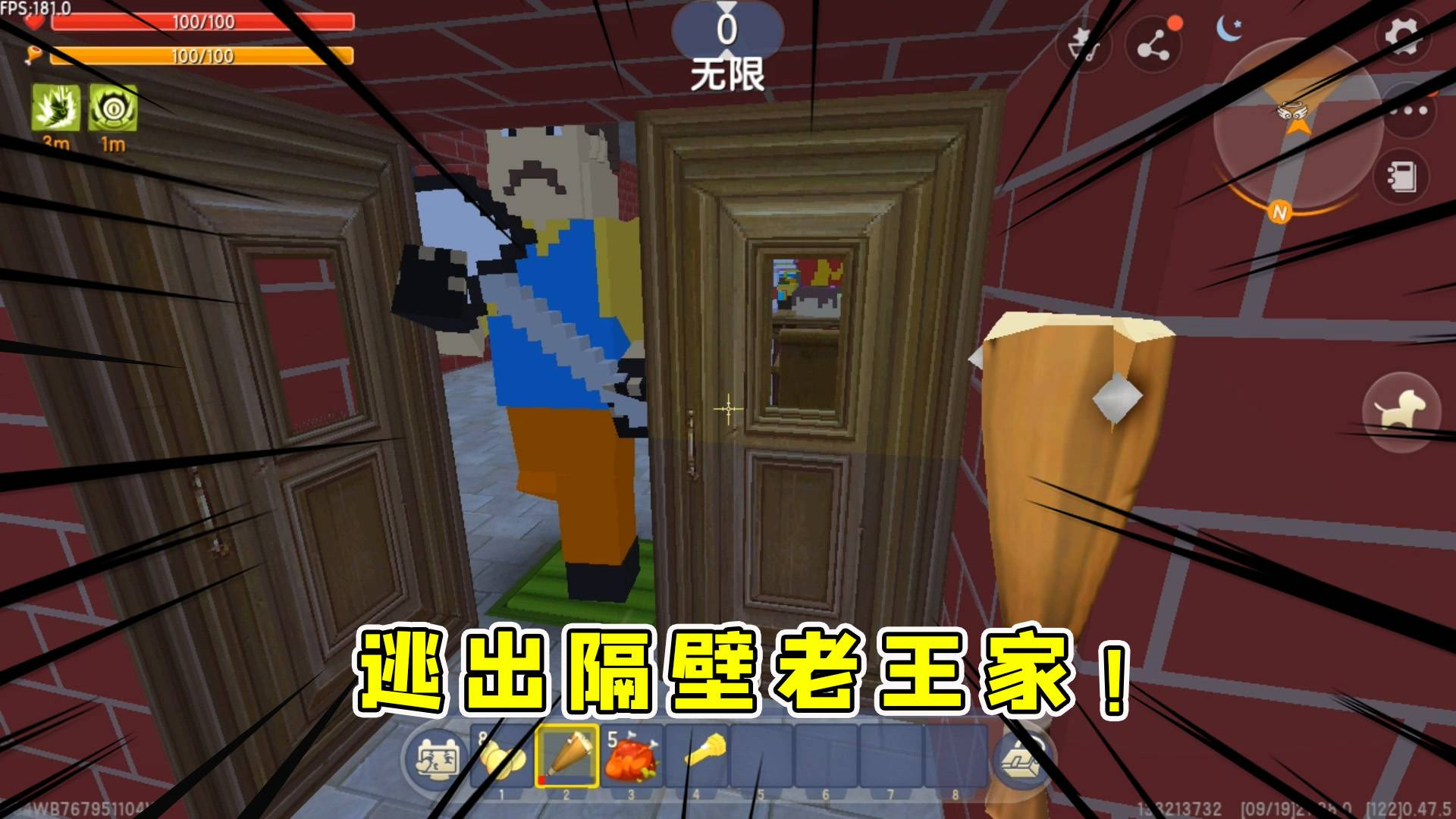 迷你世界:逃出隔壁老王家,半仙被一群老王围追堵截,我招谁惹谁了!