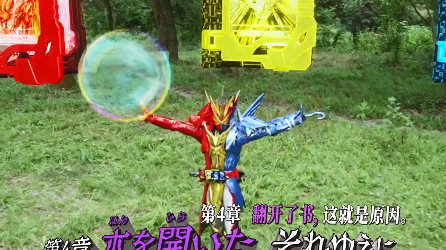 假面骑士saber 04话预告,这连我w的最终形态都出来了?