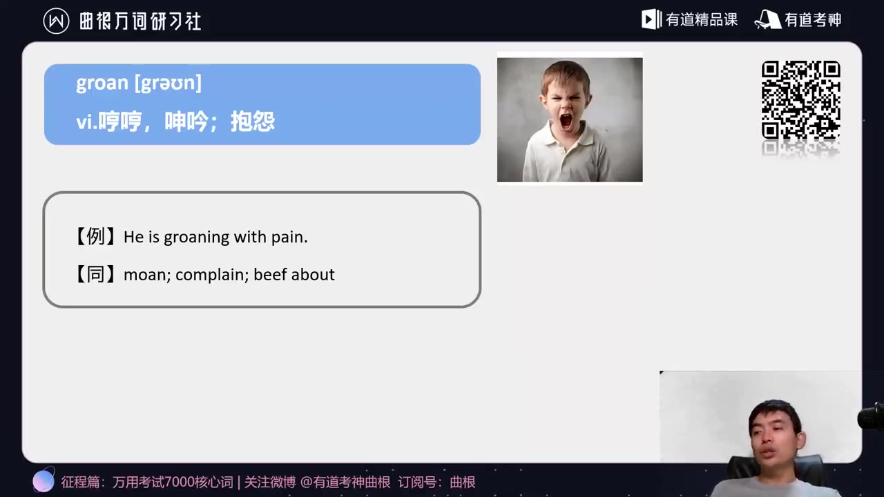 曲根万词研习社·M28【万词星球首发版】