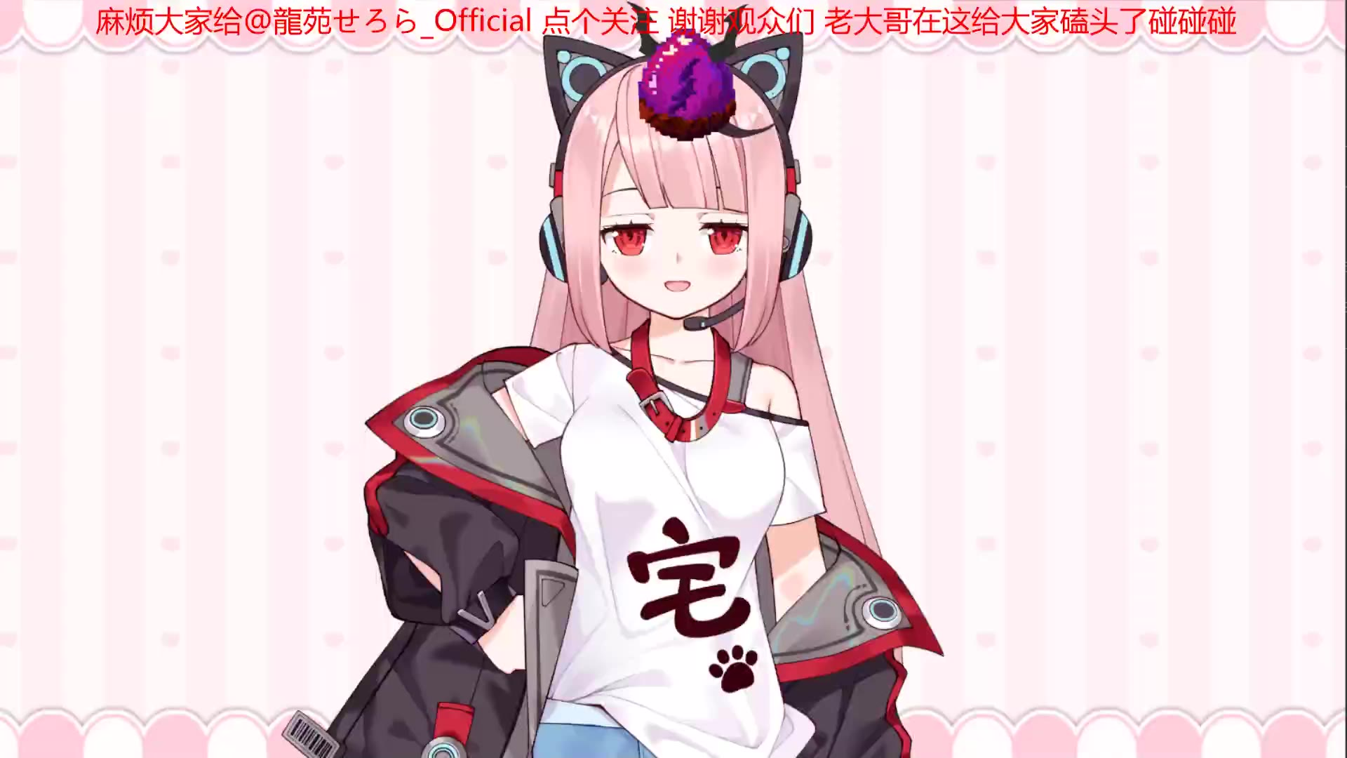 【录播】【联动】【超A老大哥】带蛋van!