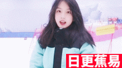 ★日更蕉易★网络上常见的热门短视频集锦 第三百二十一期