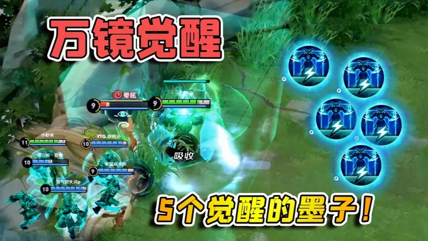 小虾米:碰到5个觉醒的东皇,墨子有点慌,大招都不敢乱用