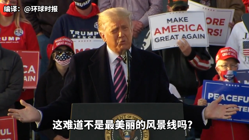 示威现场记者被橡皮子弹击中 特朗普笑称那是“美丽风景线”