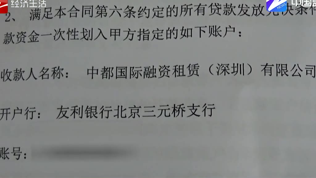 男子贷款七万 抵押车辆却拿不到钱 中介也消失了