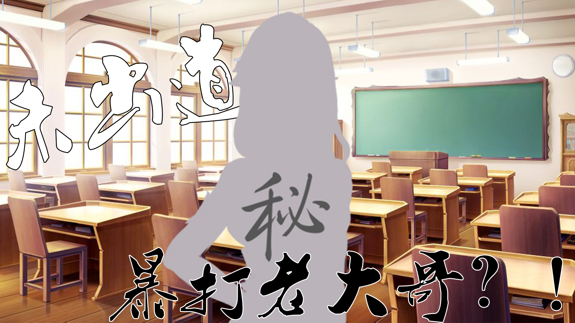 【超A新生计划】未出道就暴打老大哥,这样的虚拟偶像你喜欢吗?