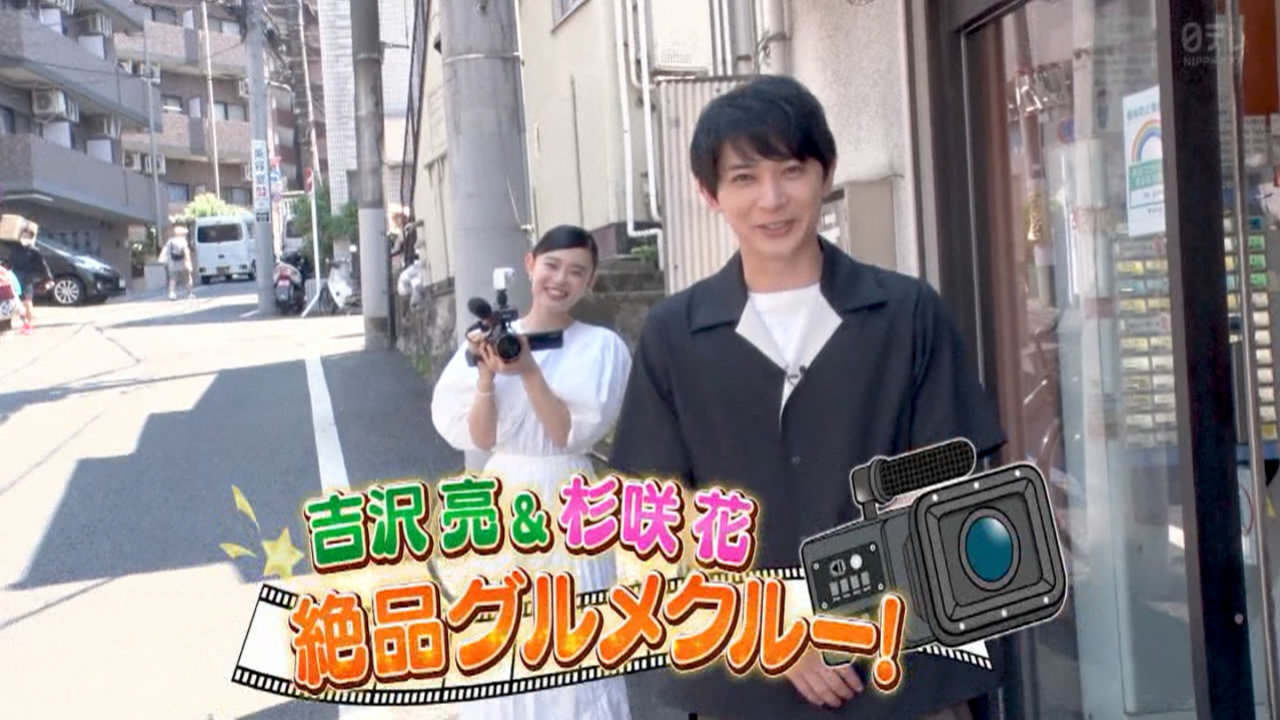 【2020综艺】20200825惊喜星期二 吉沢亮&杉咲花&瑛士【猪猪】