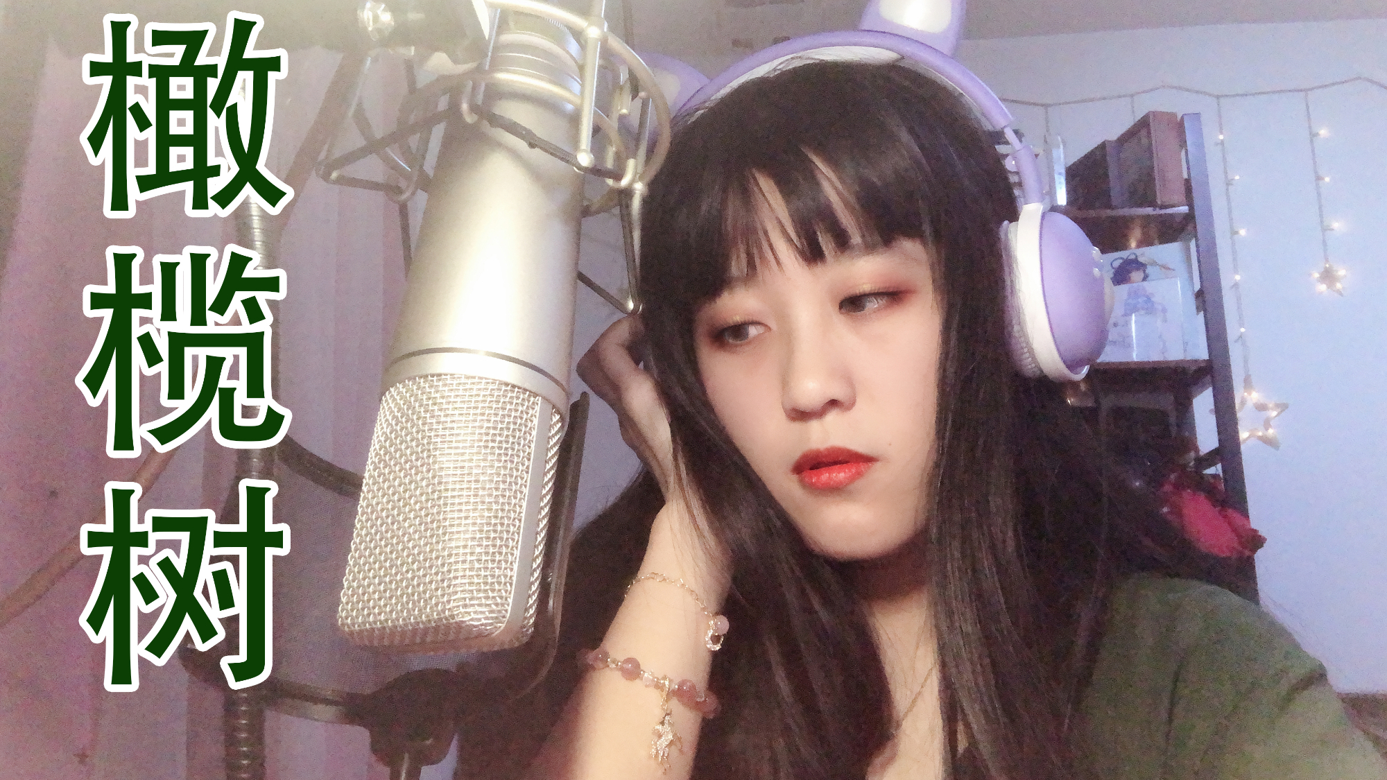 《橄榄树》送给狂热爱这首歌的我爹地