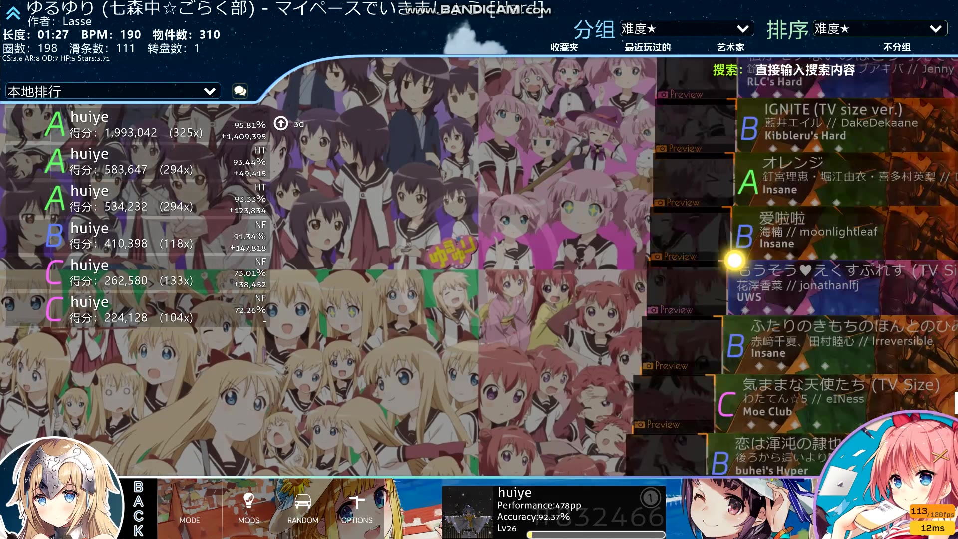 【OSU】阿卡林主人公主题曲