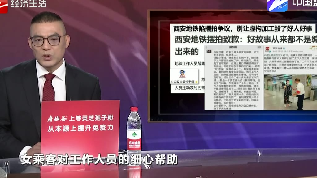 西安地铁摆拍致歉:好故事从来都不是编出来的