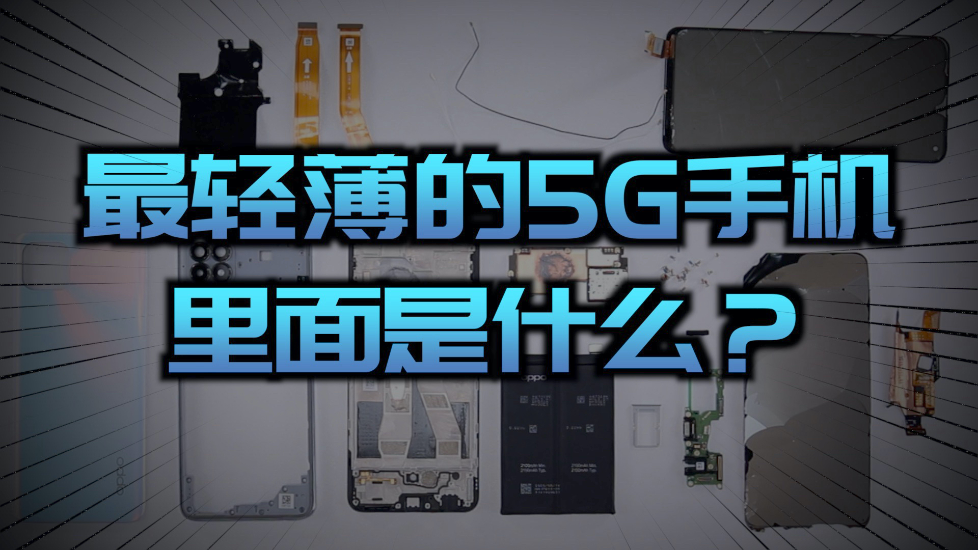 OPPOReno4SE修改