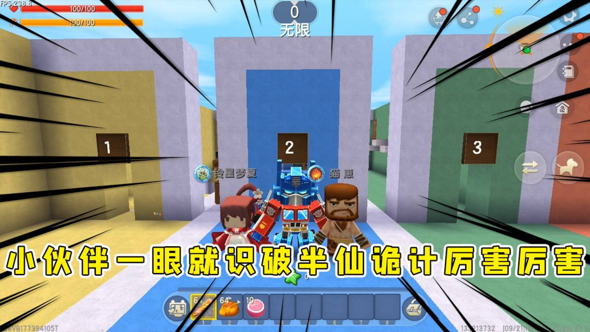 迷你世界:三人合作解密,房管就是不一样一眼看出半仙套路就是不上当
