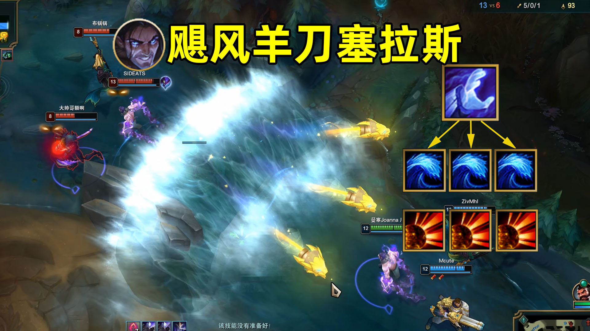 偷一反三塞拉斯:一个w放三个大招,无限火力都不敢这么玩!