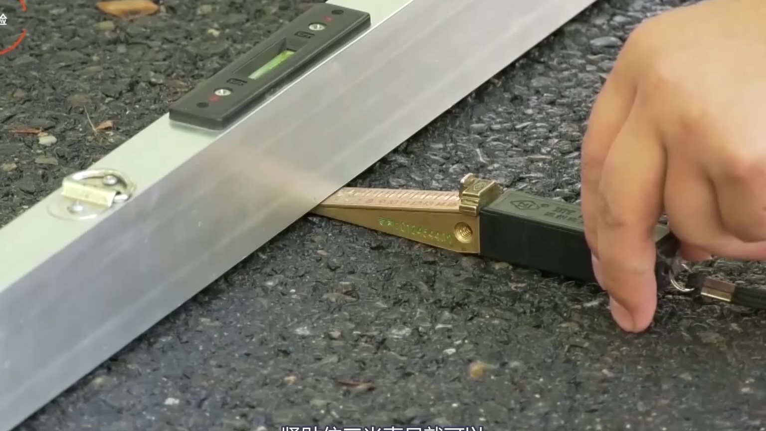 三米直尺测试平整度方法