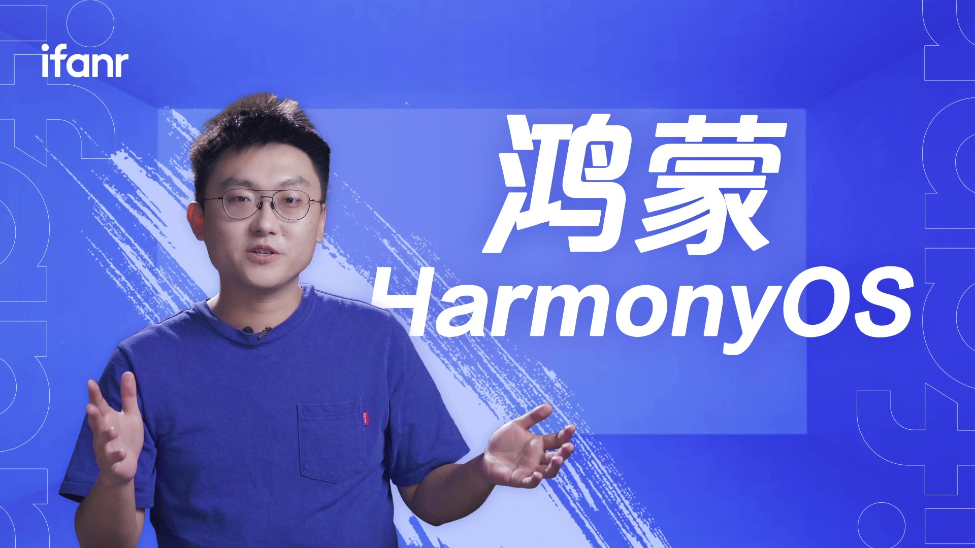 华为鸿蒙一岁了,你真的看懂鸿蒙了吗?