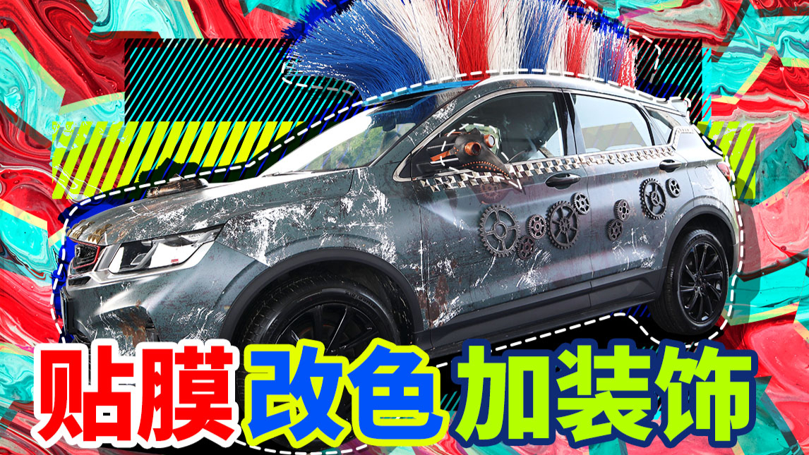 入门改装三部曲,你学废了吗?
