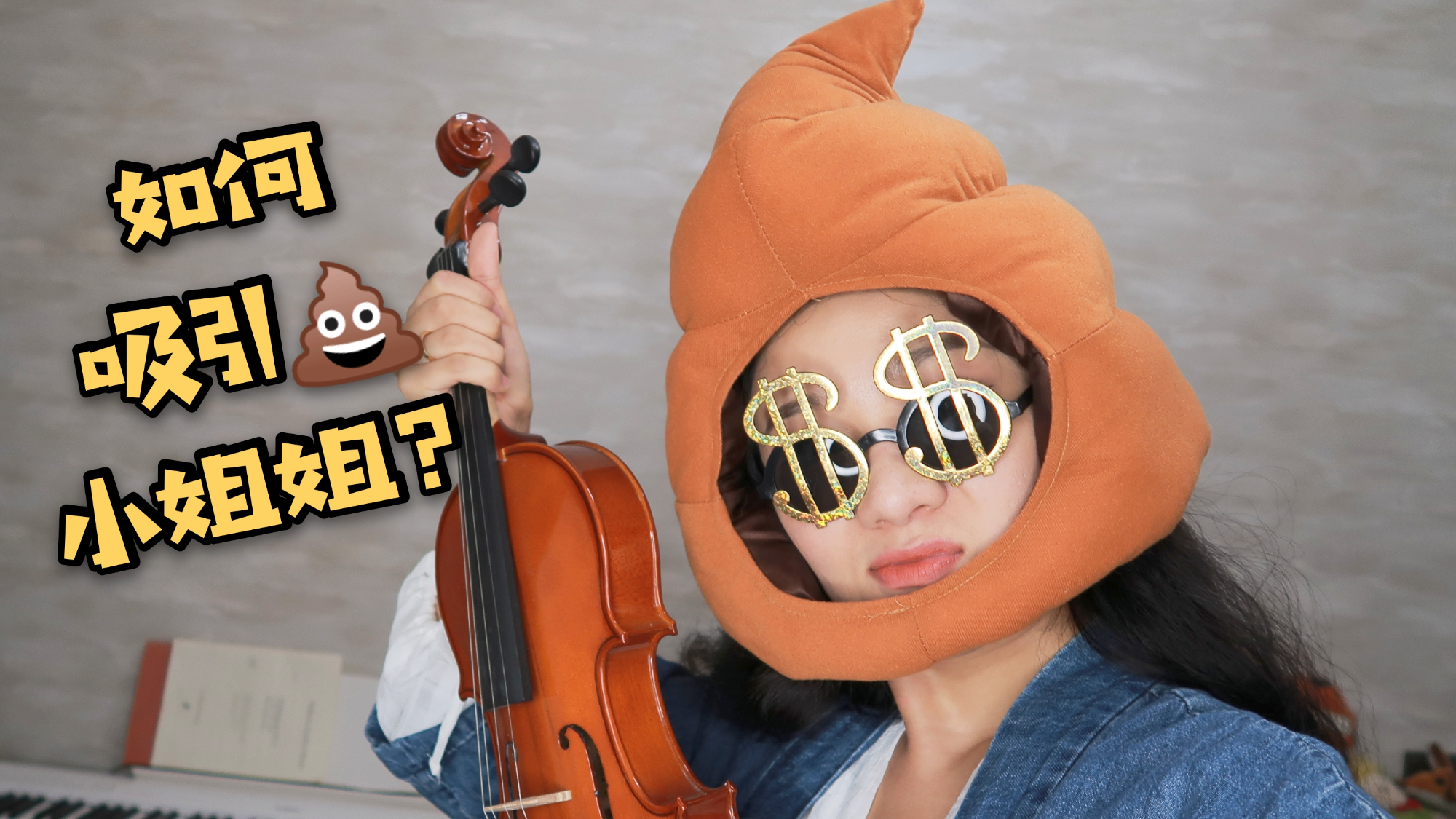 【独家·鲍】如何吸引小姐姐?包教报废粑粑人 一定要看到最后!