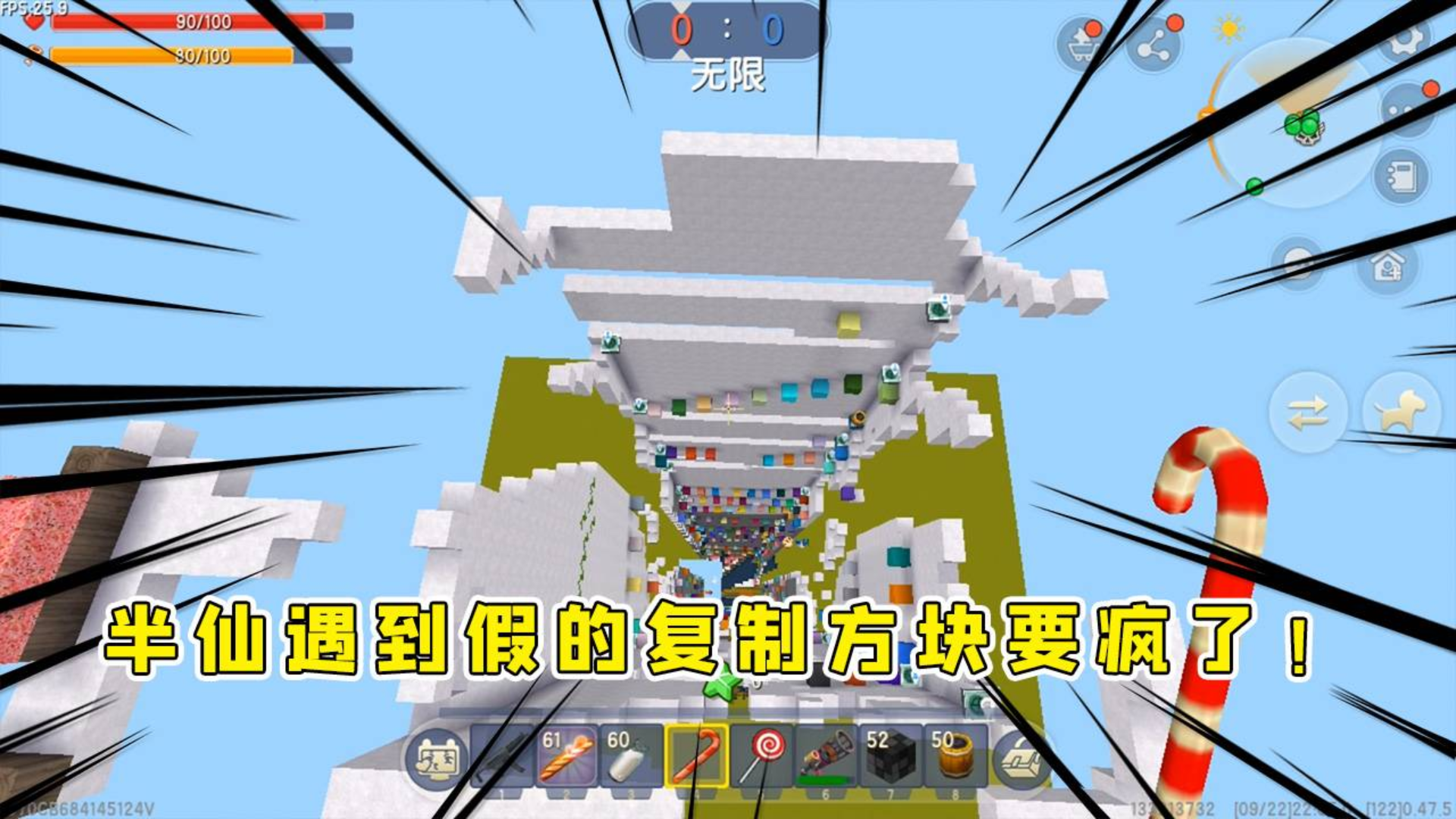 迷你世界:井底之蛙半仙登顶却拿到一堆假的方块复制器,气煞我也