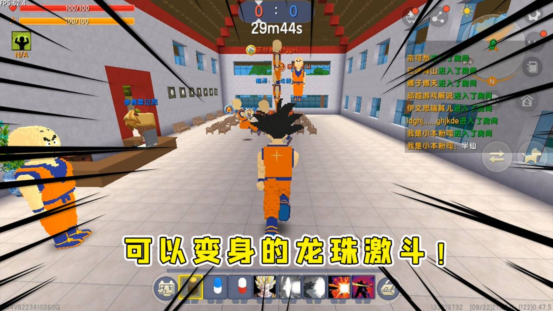 迷你世界:在迷你世界也可以变身超级赛亚人,半仙武道会勇夺第一