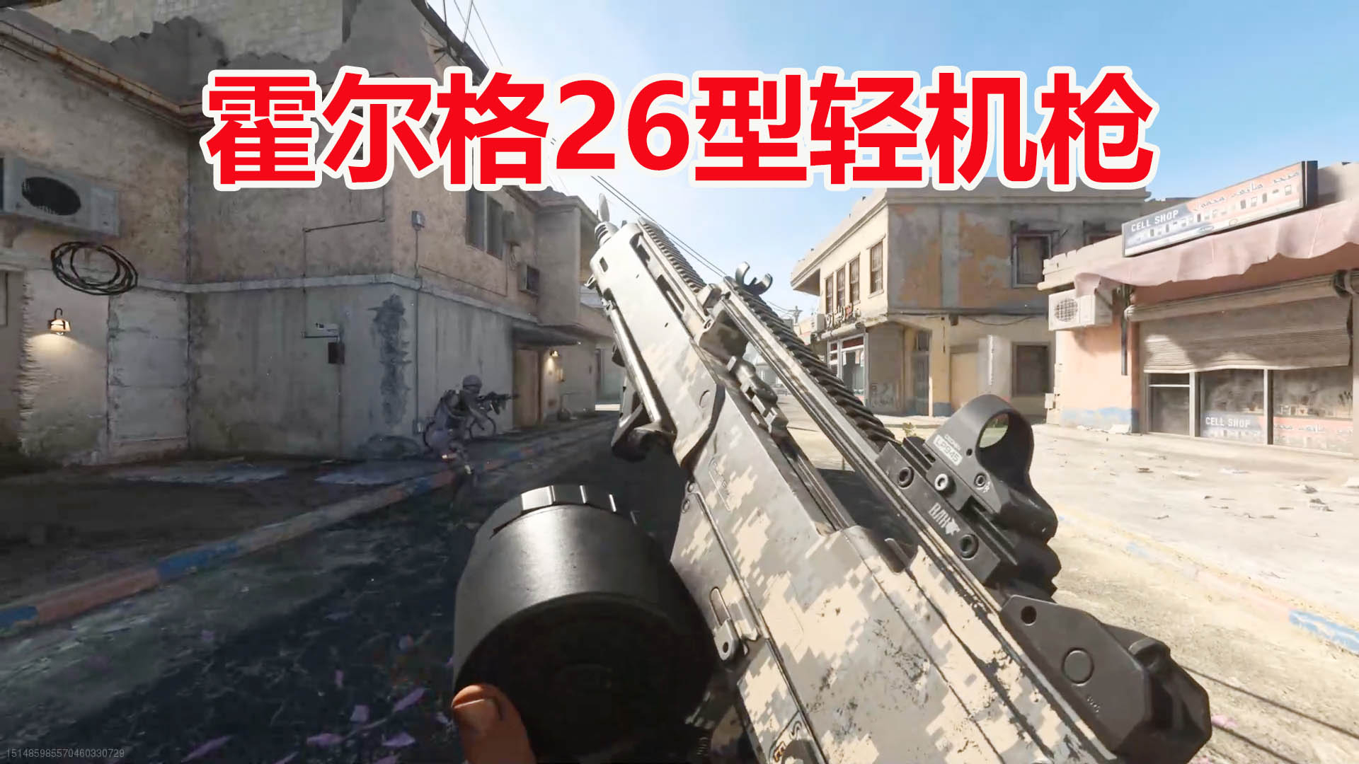 使命召唤16:架好霍尔格26型轻机枪,100发子弹一次打到爽