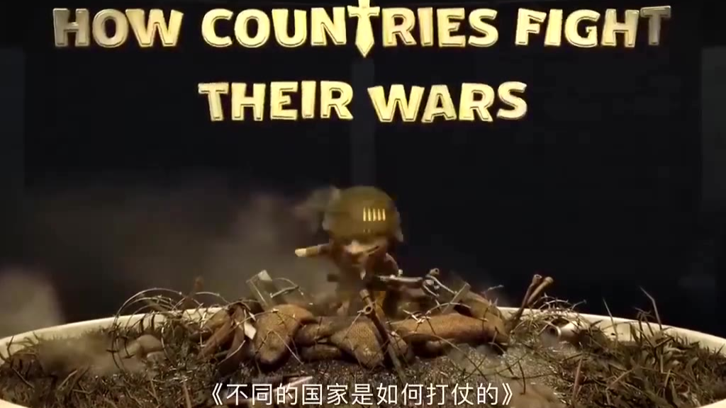趣味动画:老外眼中不同国家的打仗风格
