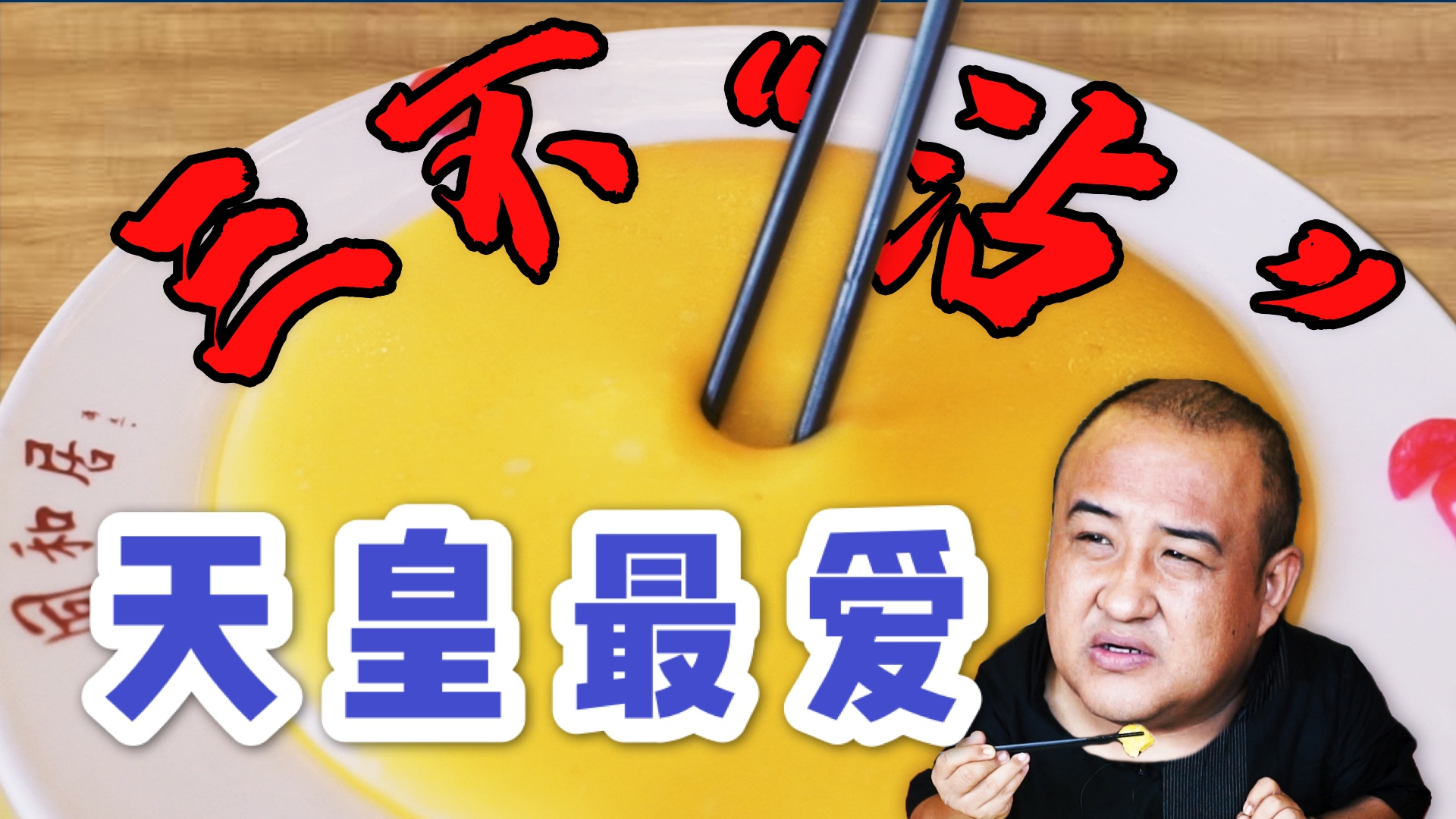 1822年老字号,北京八大居之首,日本天皇都来排队吃!